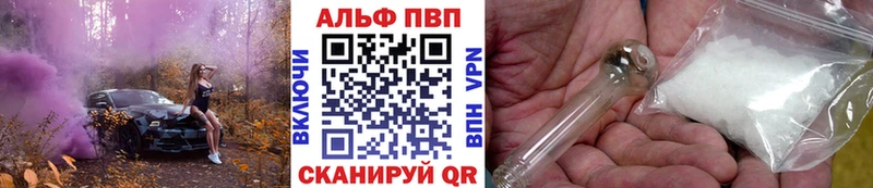 APVP Crystall  купить закладку  Чайковский 