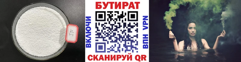Бутират BDO 33%  закладка  Чайковский 