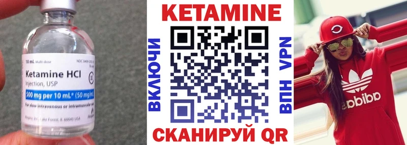 КЕТАМИН VHQ  KRAKEN   Чайковский  купить закладку 